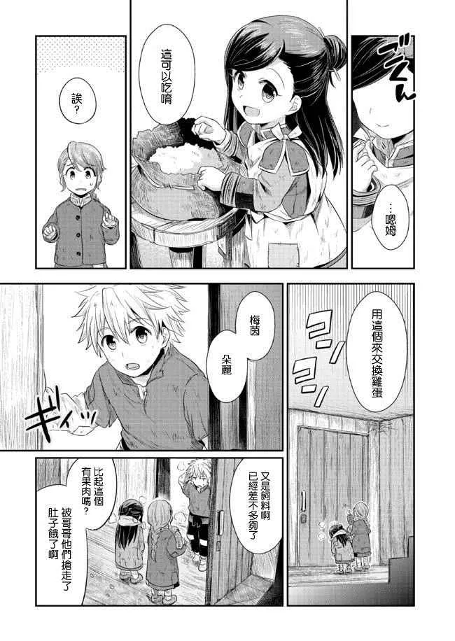 第7话 第24页