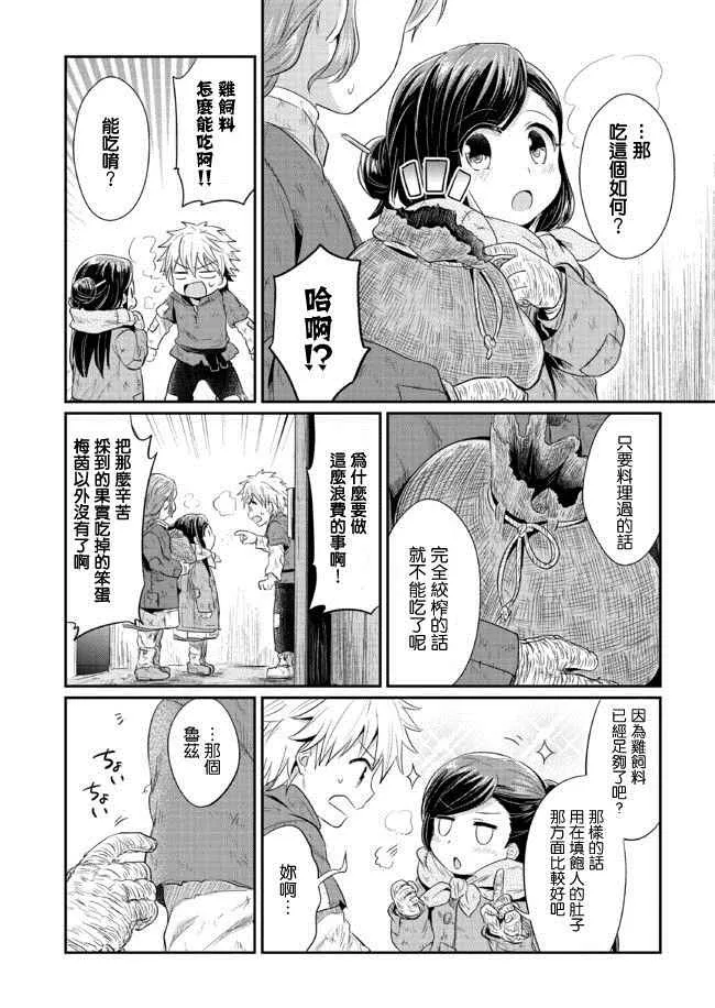 第7话 第25页