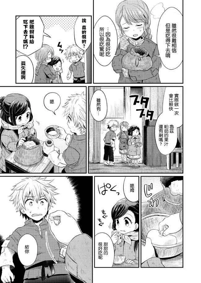 第7话 第26页