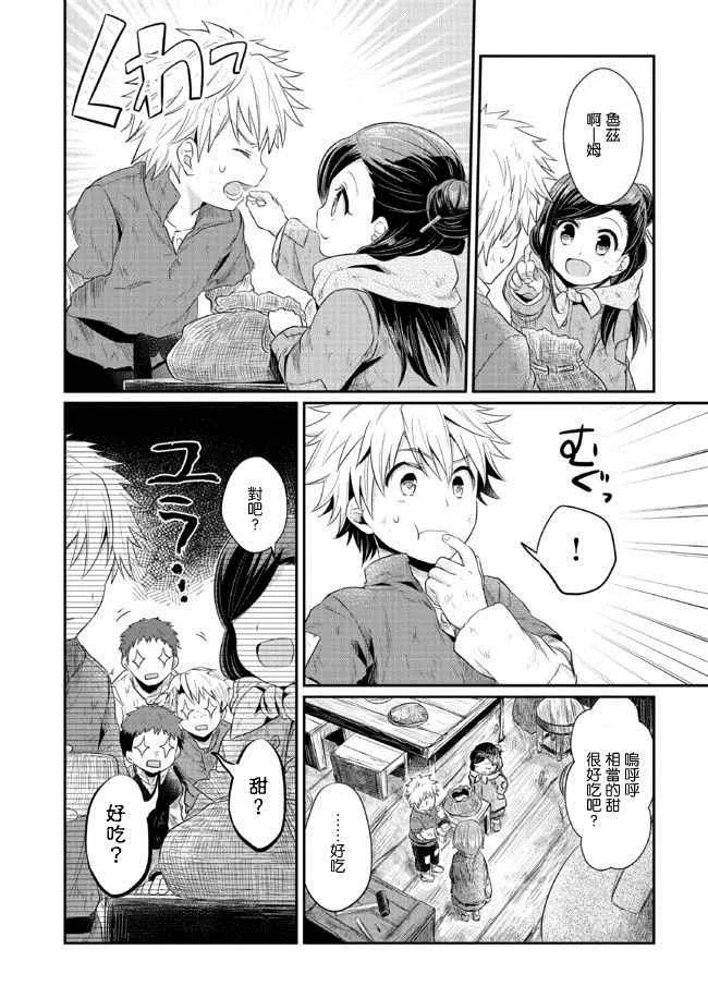 第7话 第27页