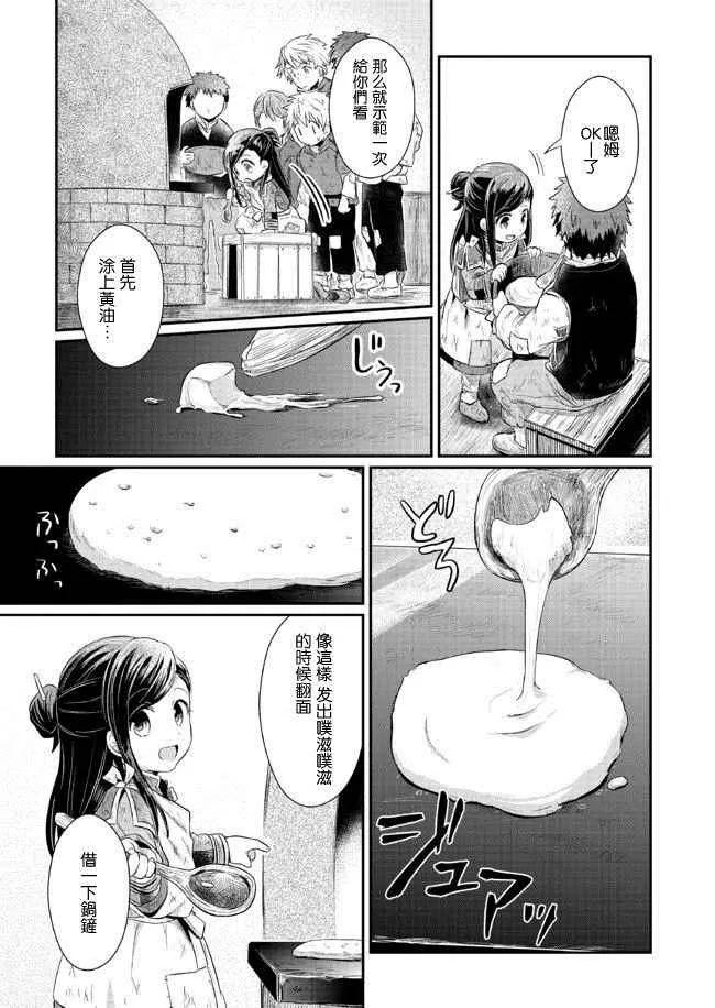 第7话 第30页