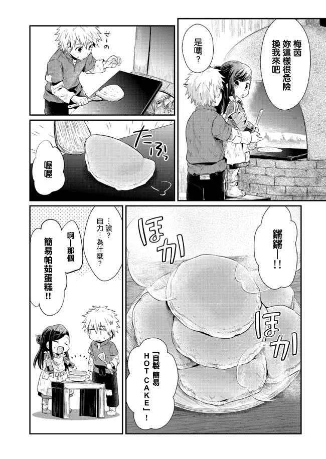 第7话 第31页