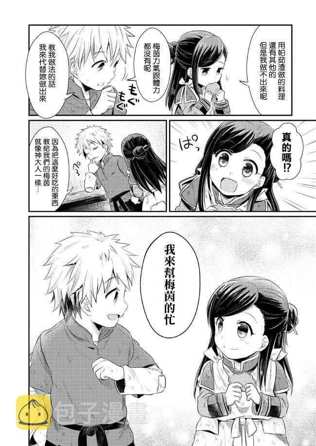 第7话 第33页