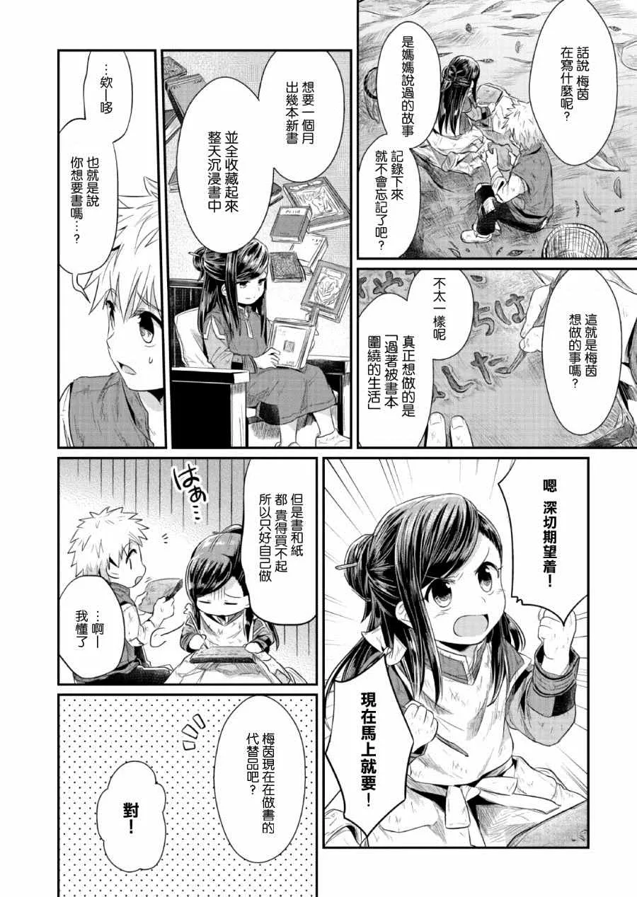 第10话 第29页