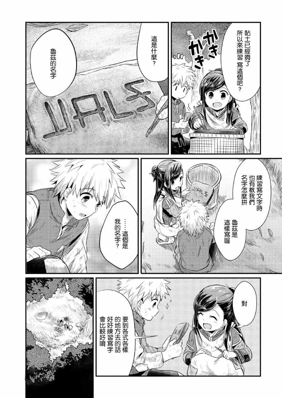 第10话 第33页
