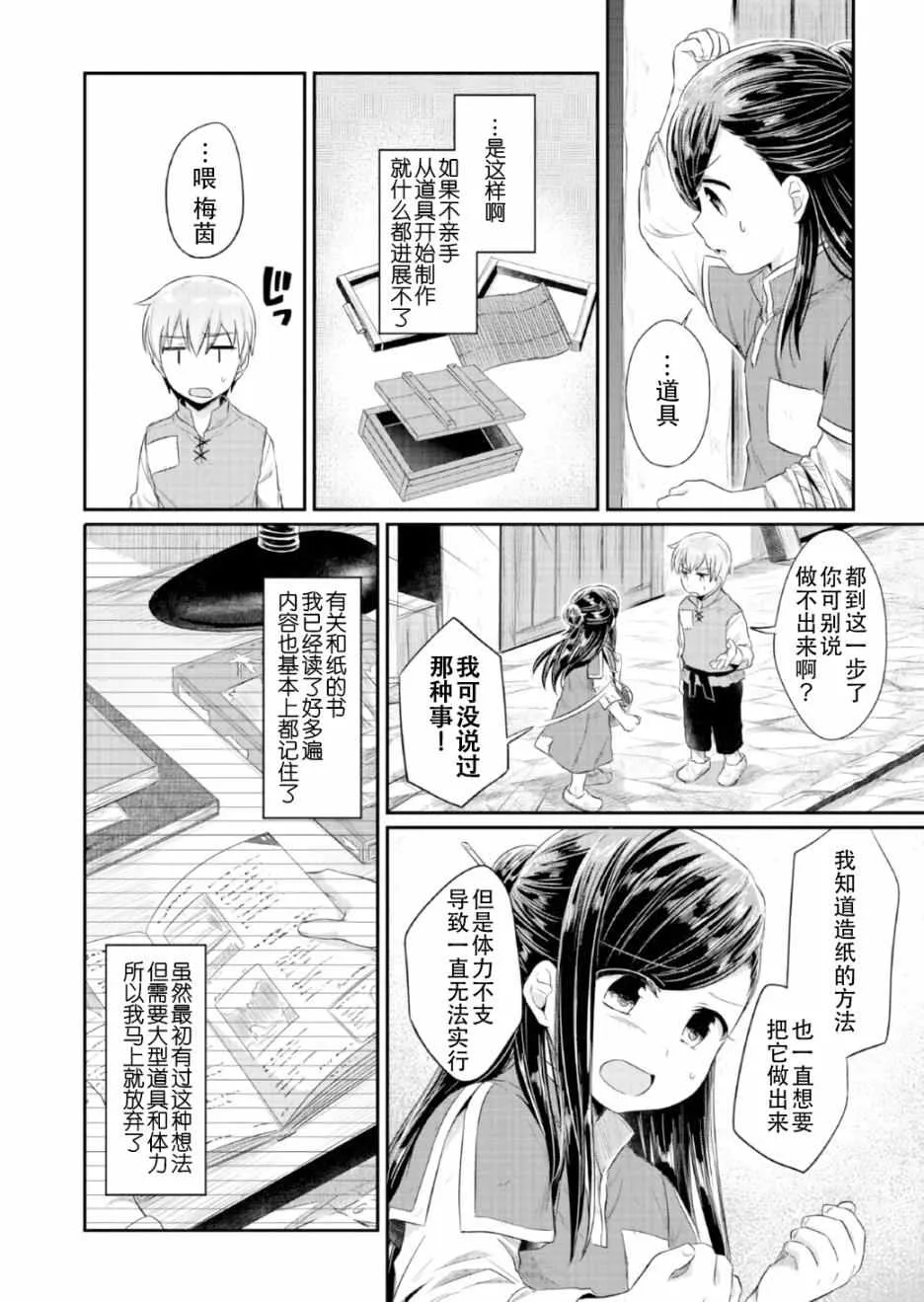第13话 第2页