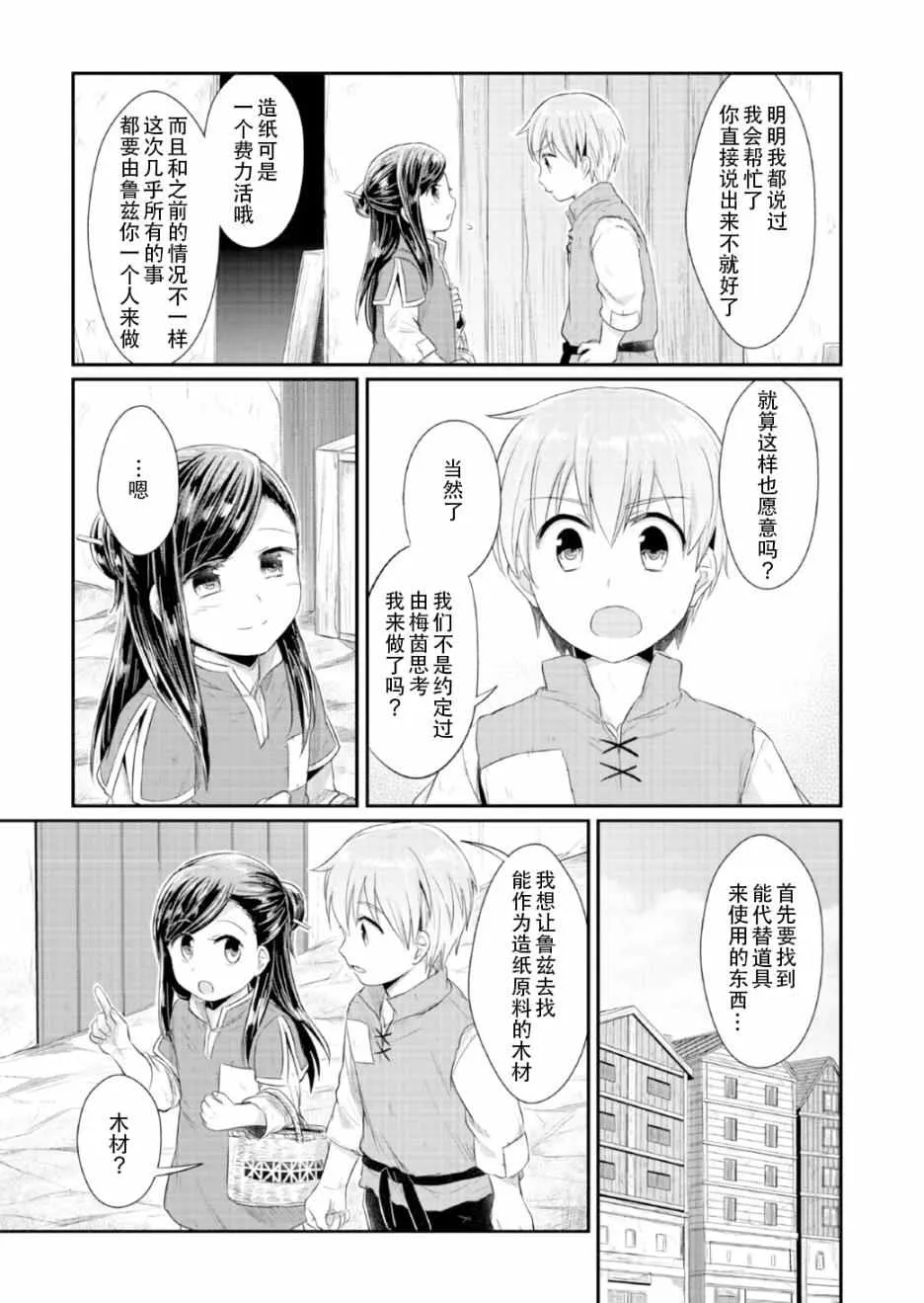 第13话 第3页