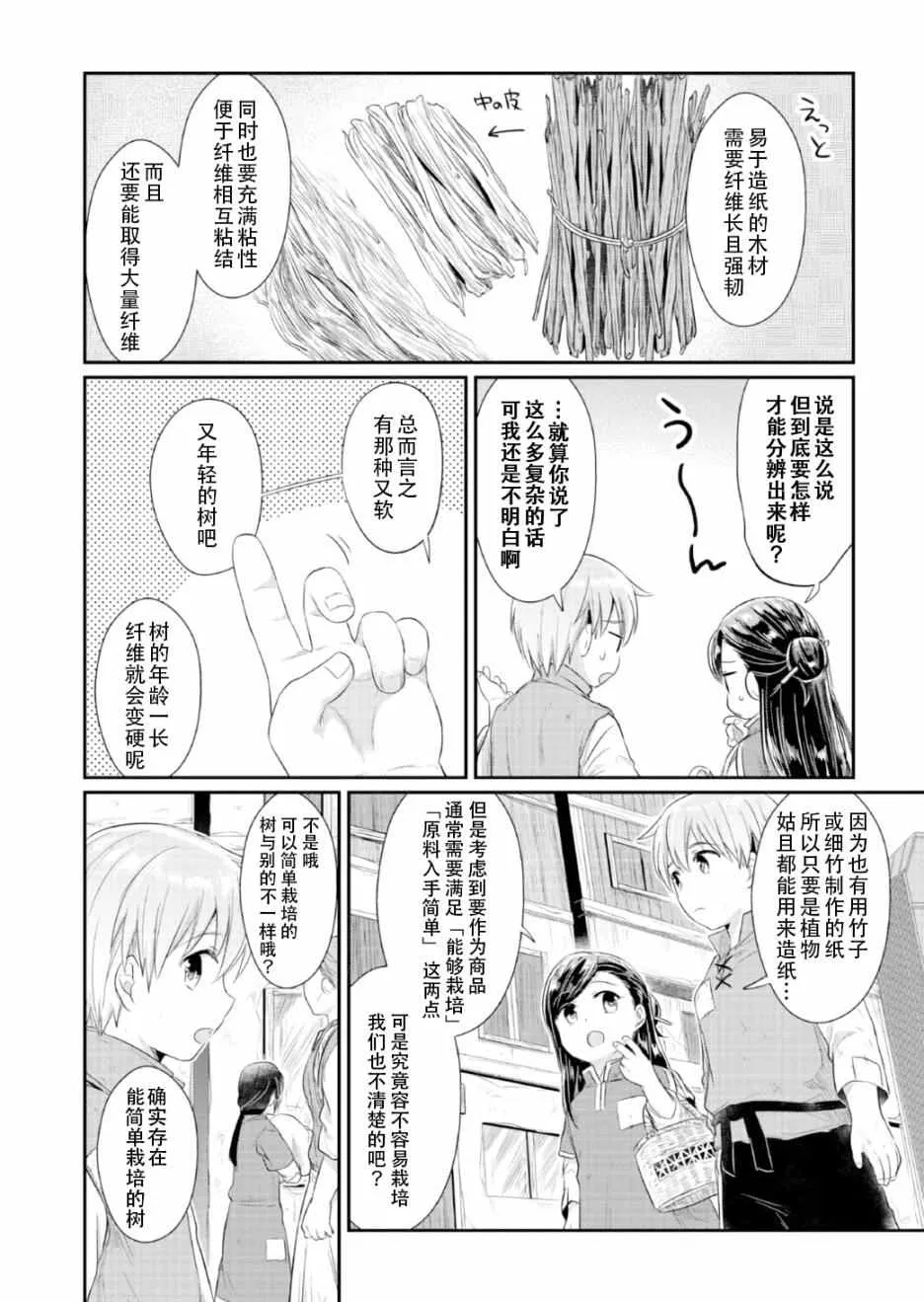 第13话 第4页
