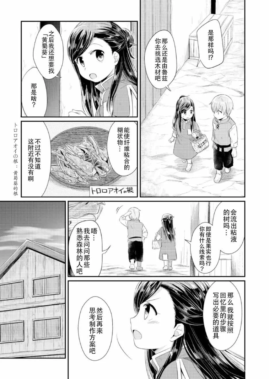 第13话 第5页