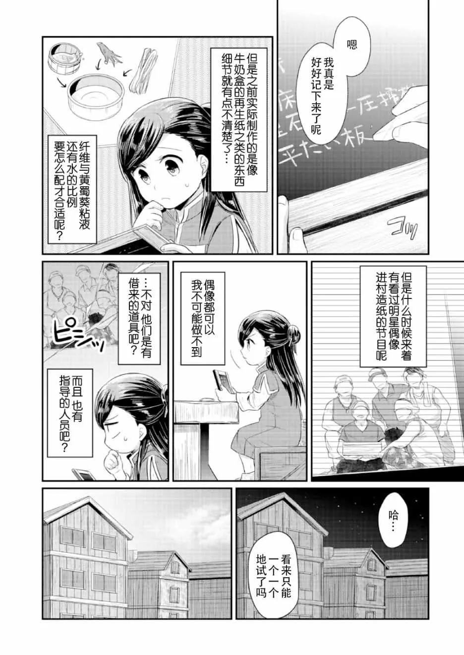 第13话 第8页