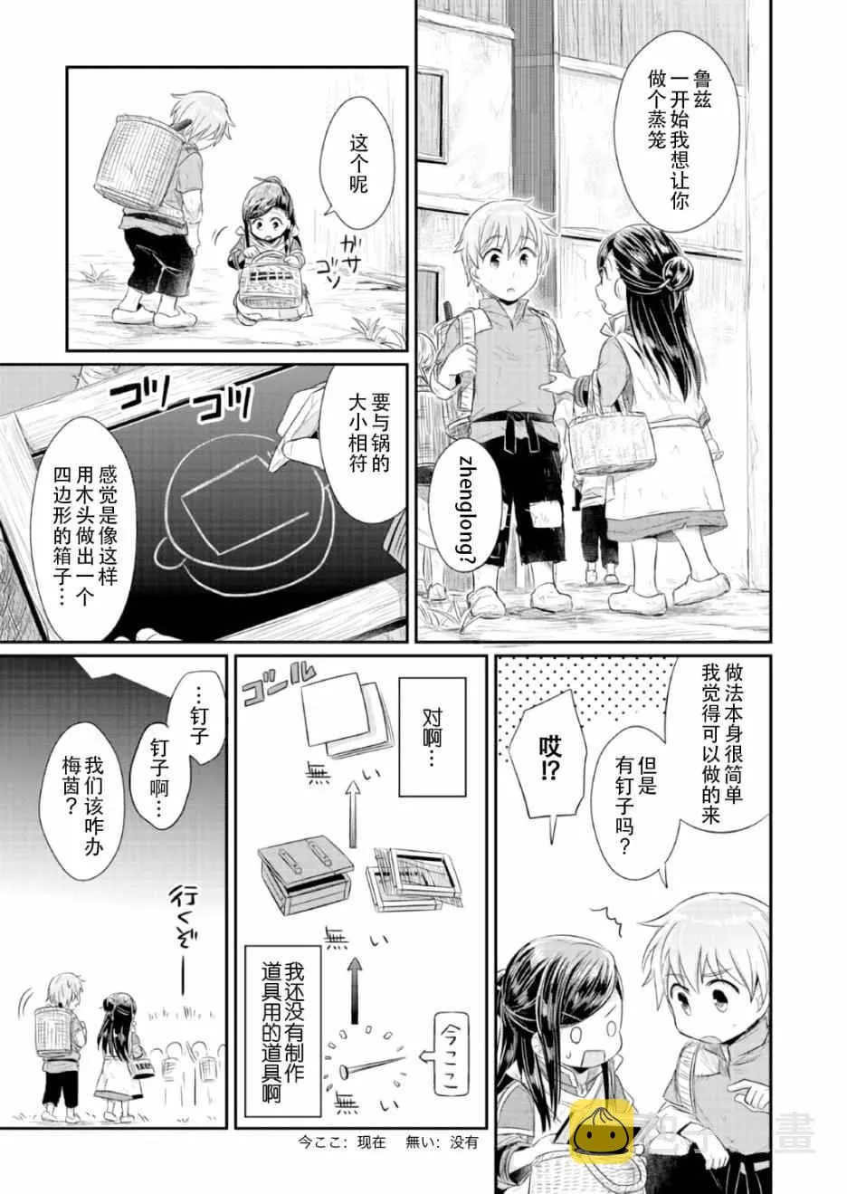 第13话 第9页
