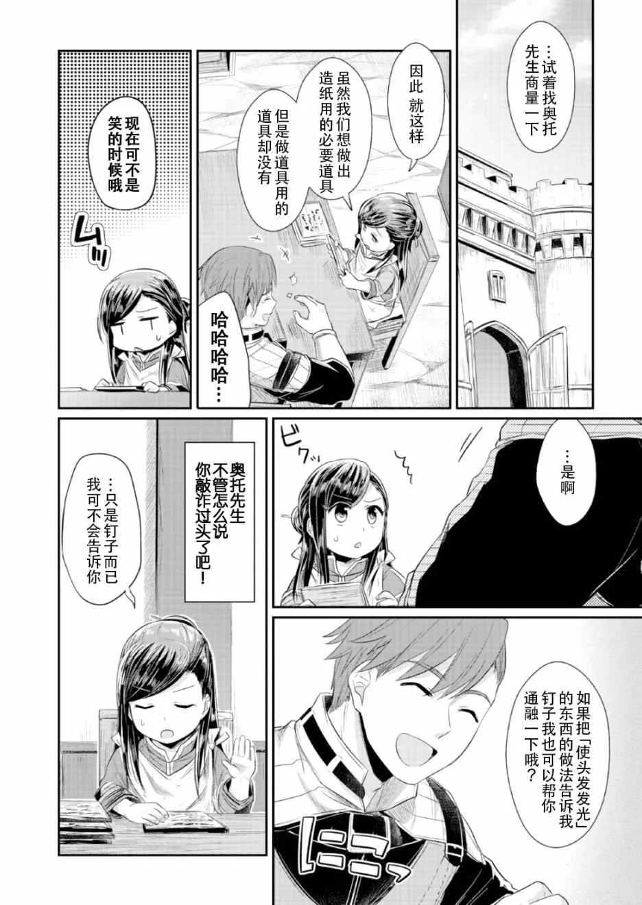 第13话 第10页