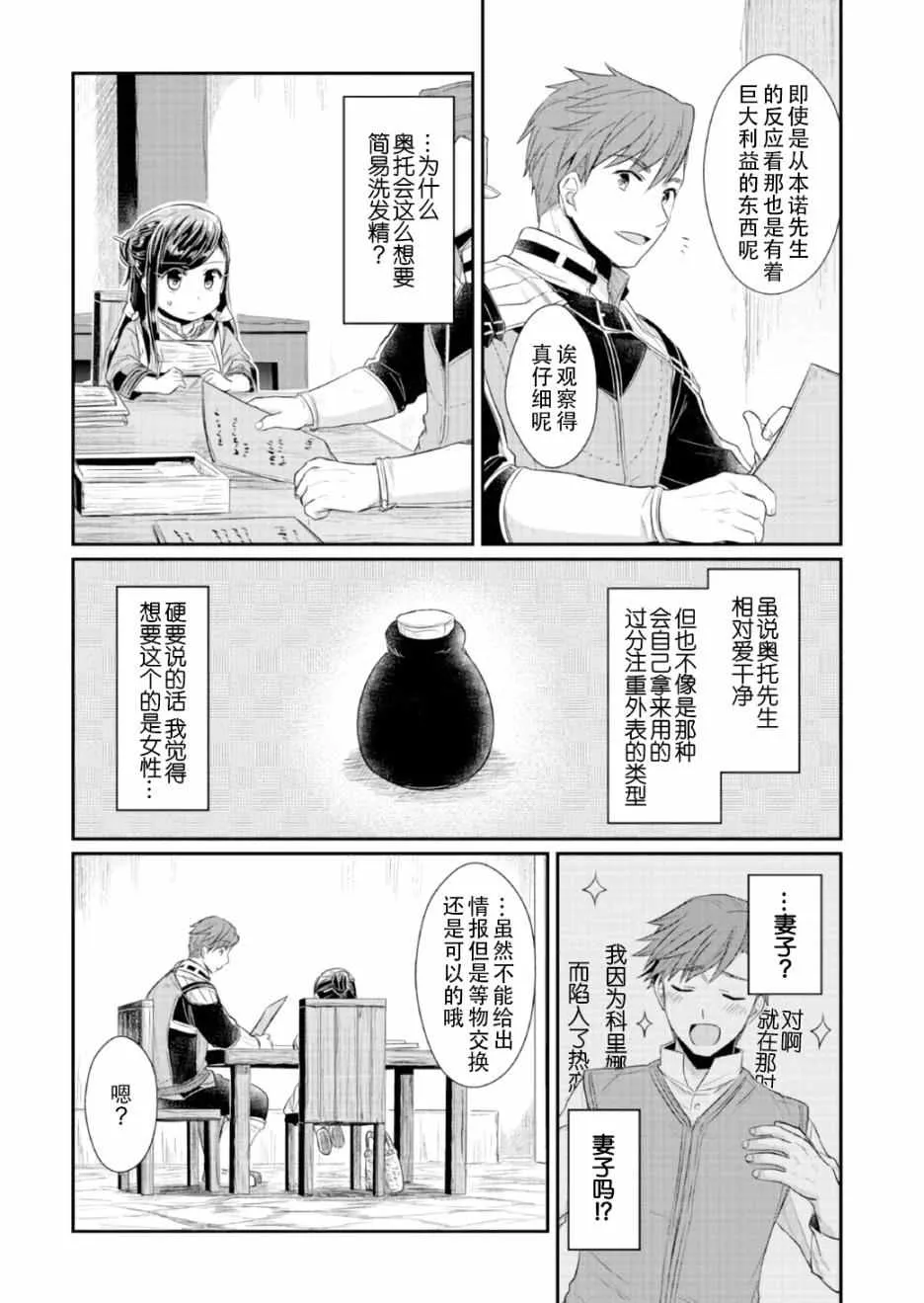 第13话 第11页