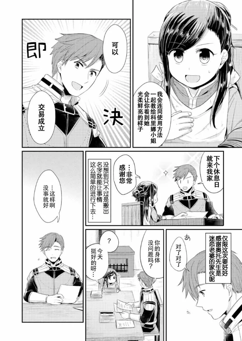 第13话 第12页