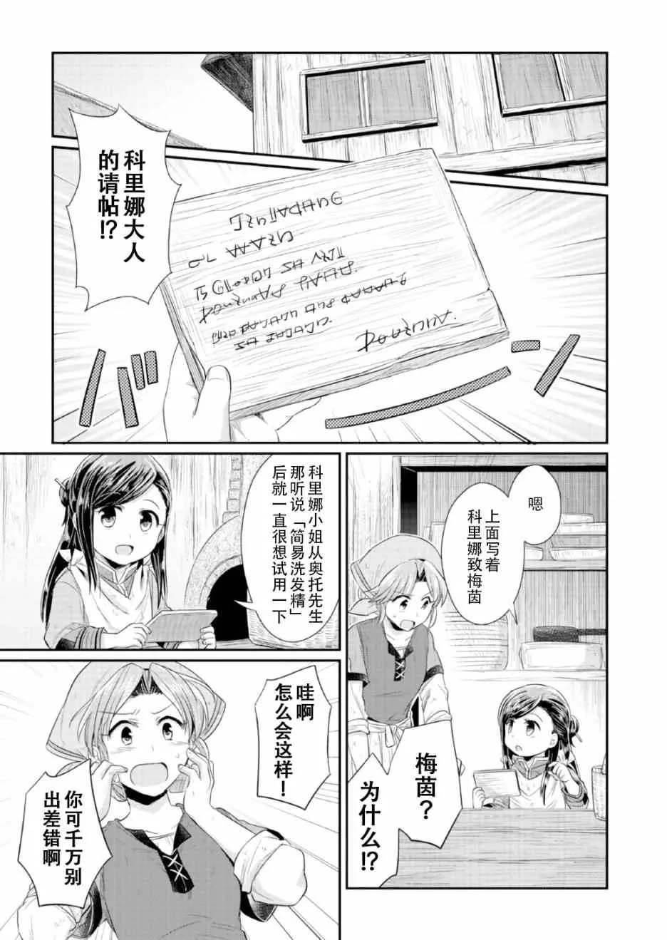 第13话 第13页