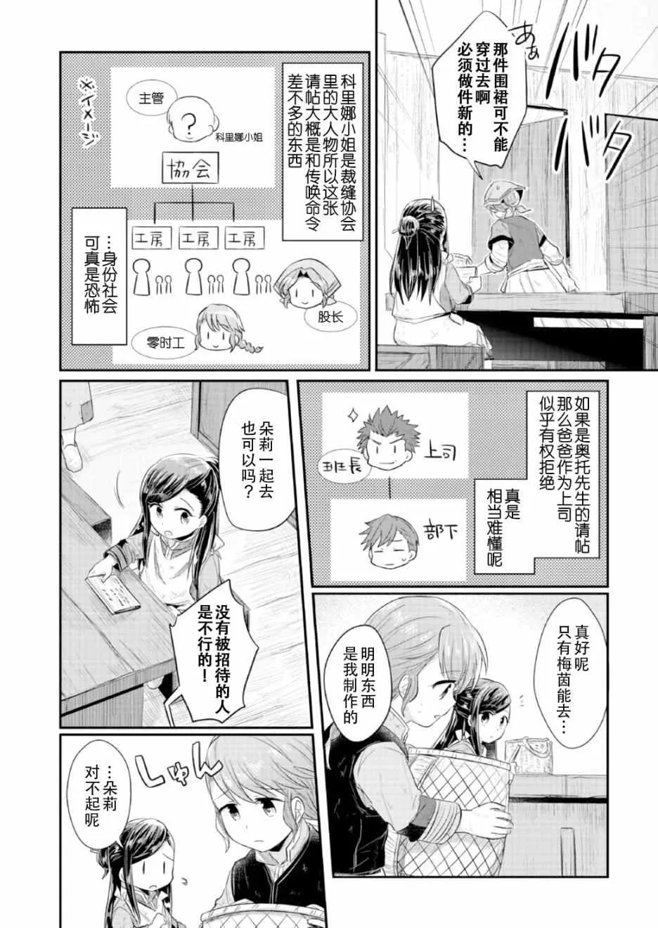 第13话 第14页