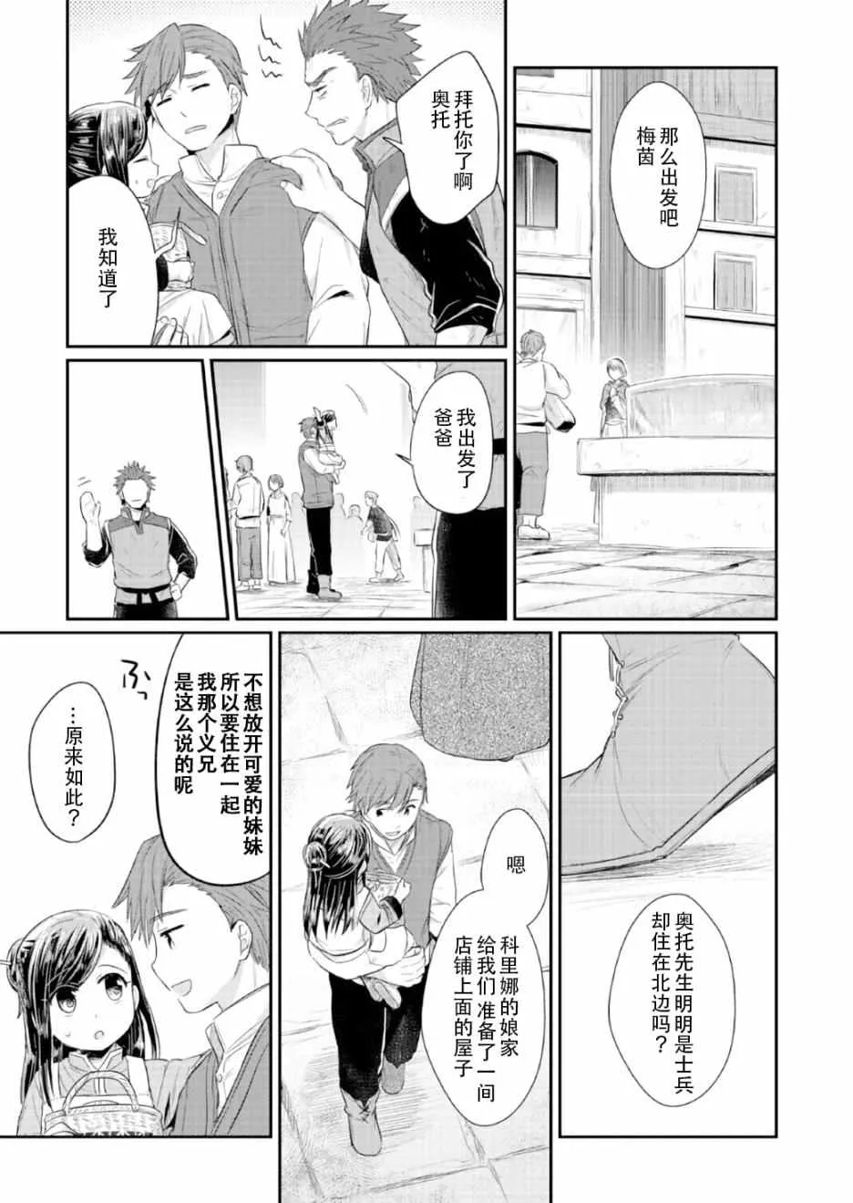 第13话 第15页