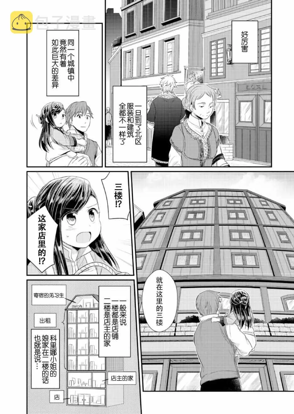 第13话 第16页