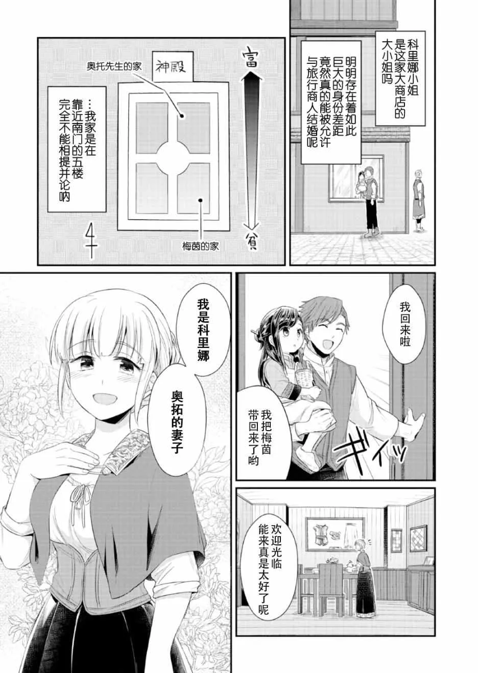 第13话 第17页