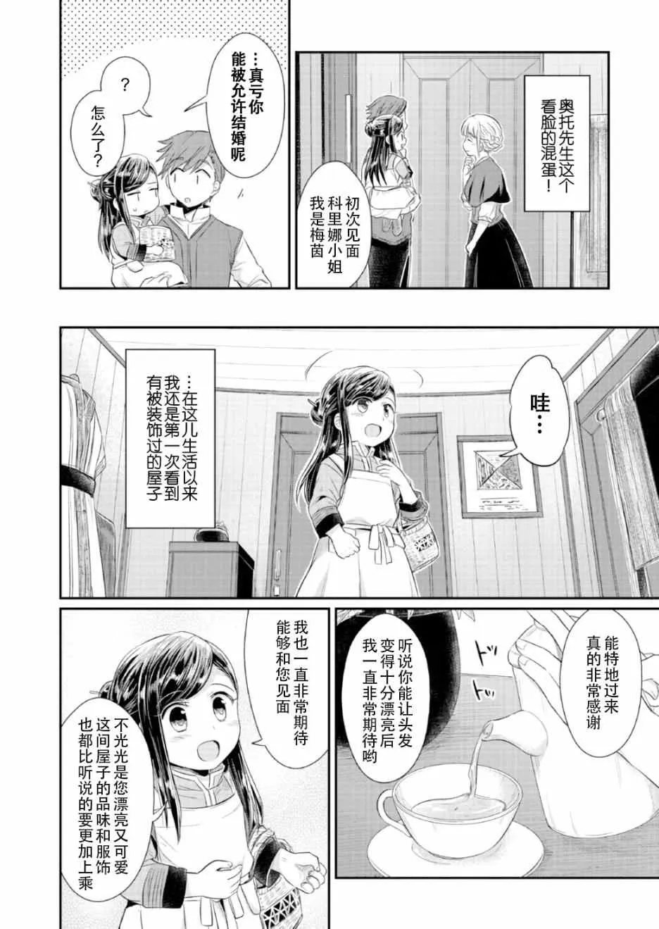 第13话 第18页