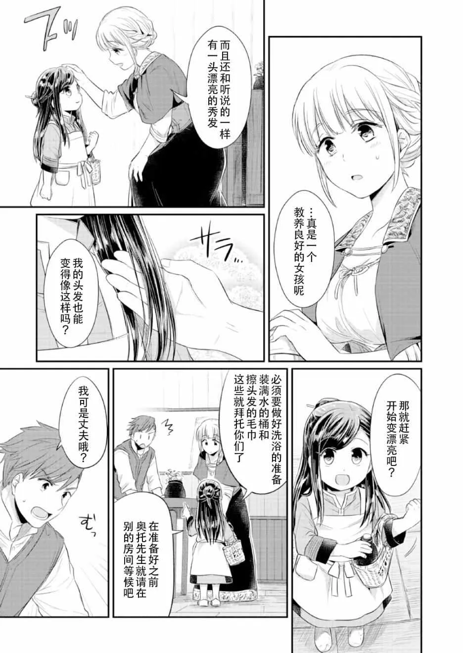 第13话 第19页