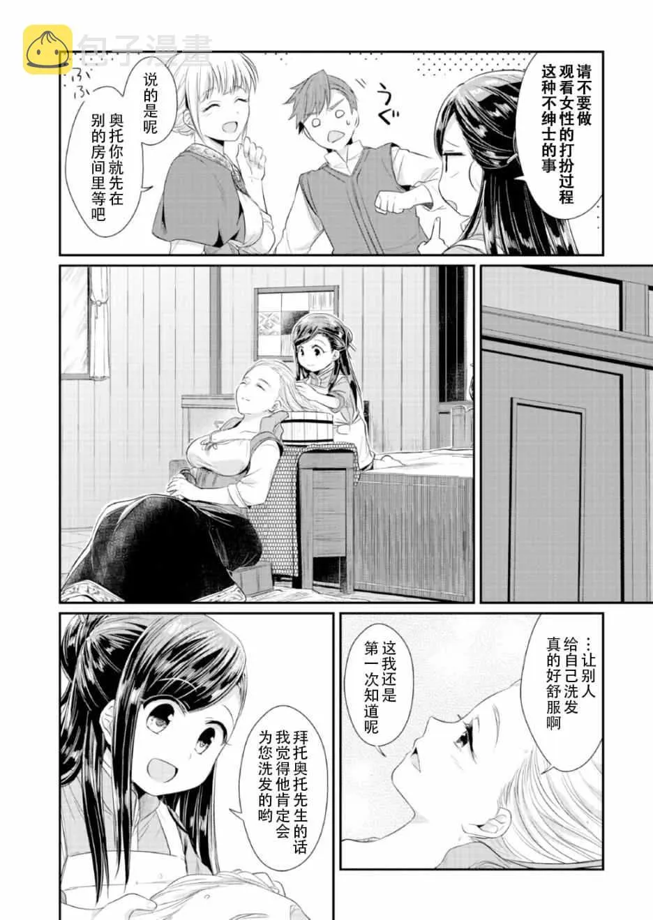 第13话 第20页
