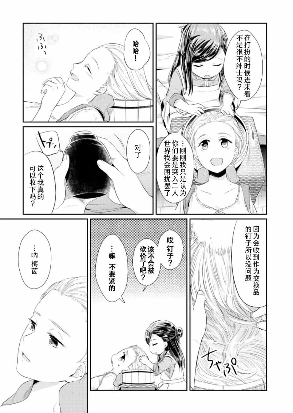 第13话 第21页