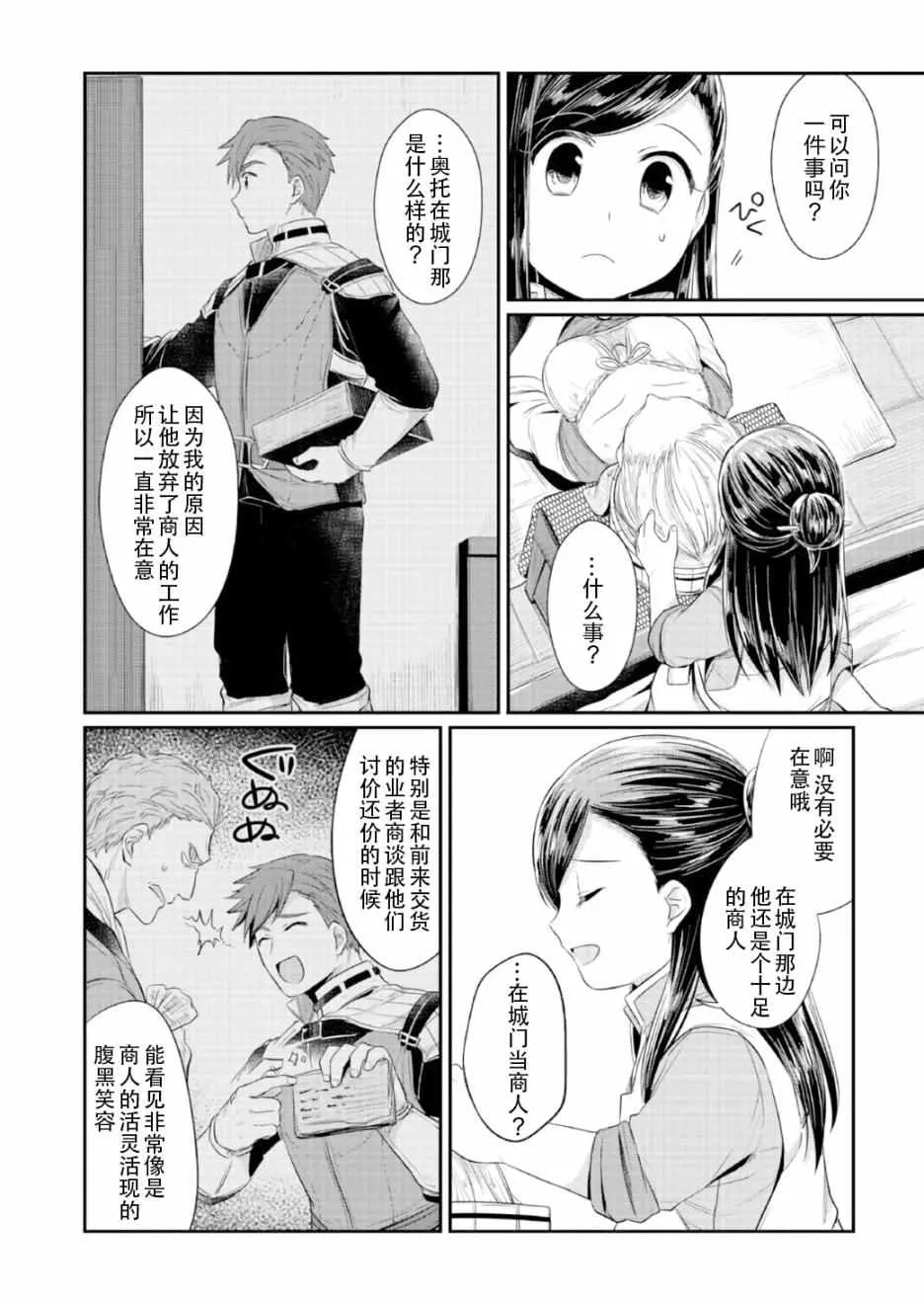 第13话 第22页