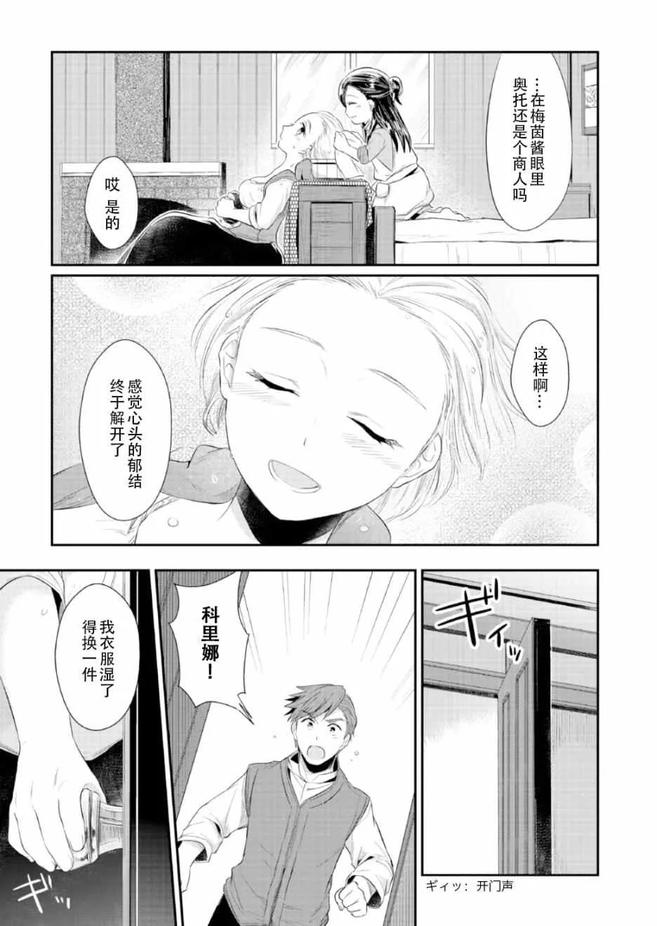 第13话 第23页