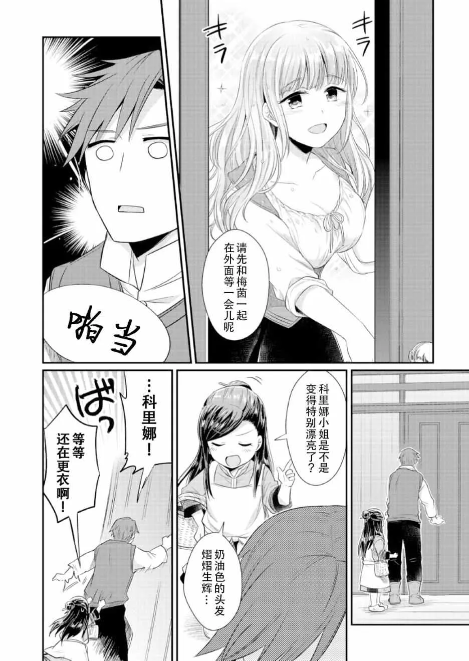 第13话 第24页
