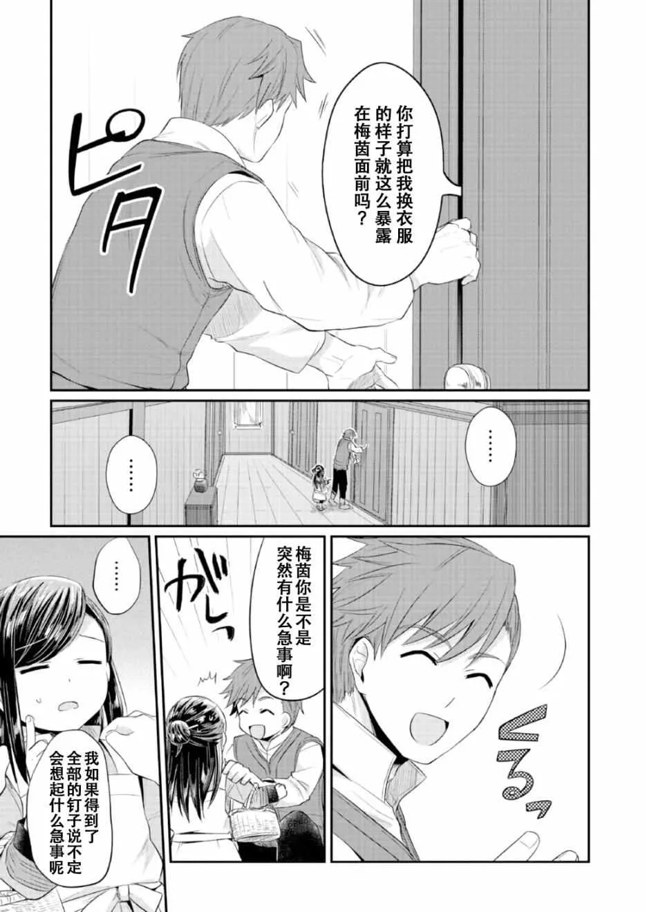 第13话 第25页