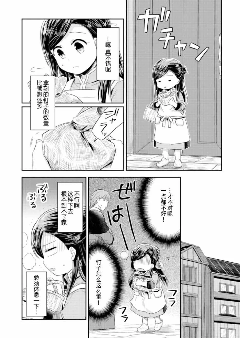第13话 第26页