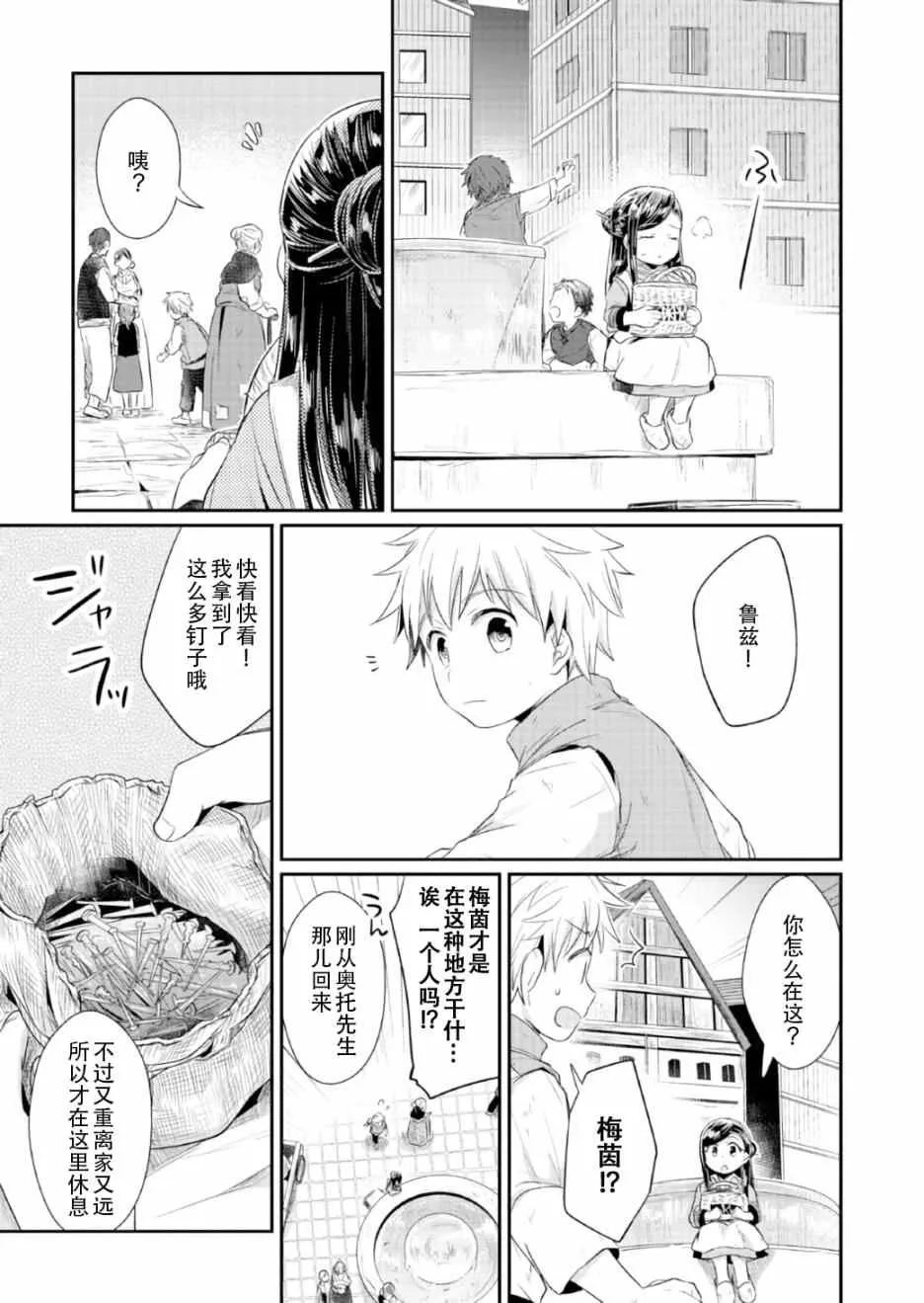 第13话 第27页