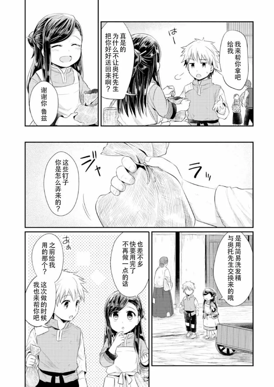 第13话 第28页