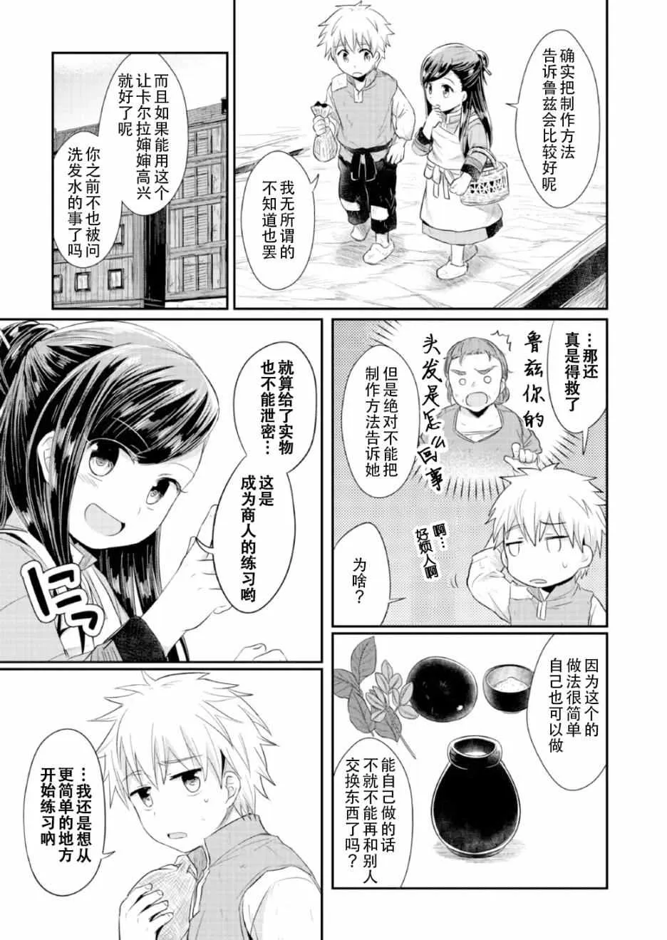 第13话 第29页