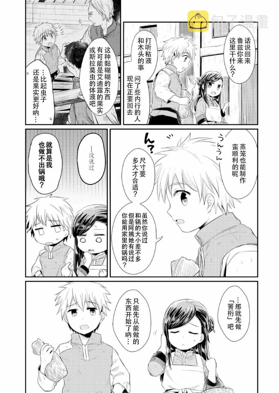 第13话 第30页