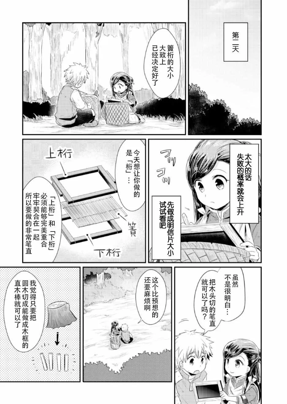 第13话 第31页