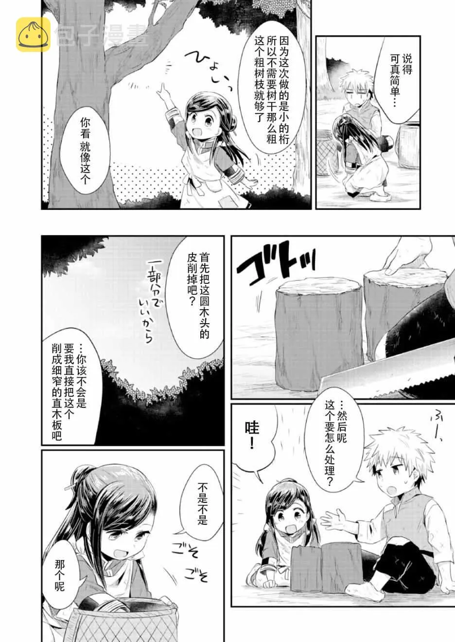 第13话 第32页