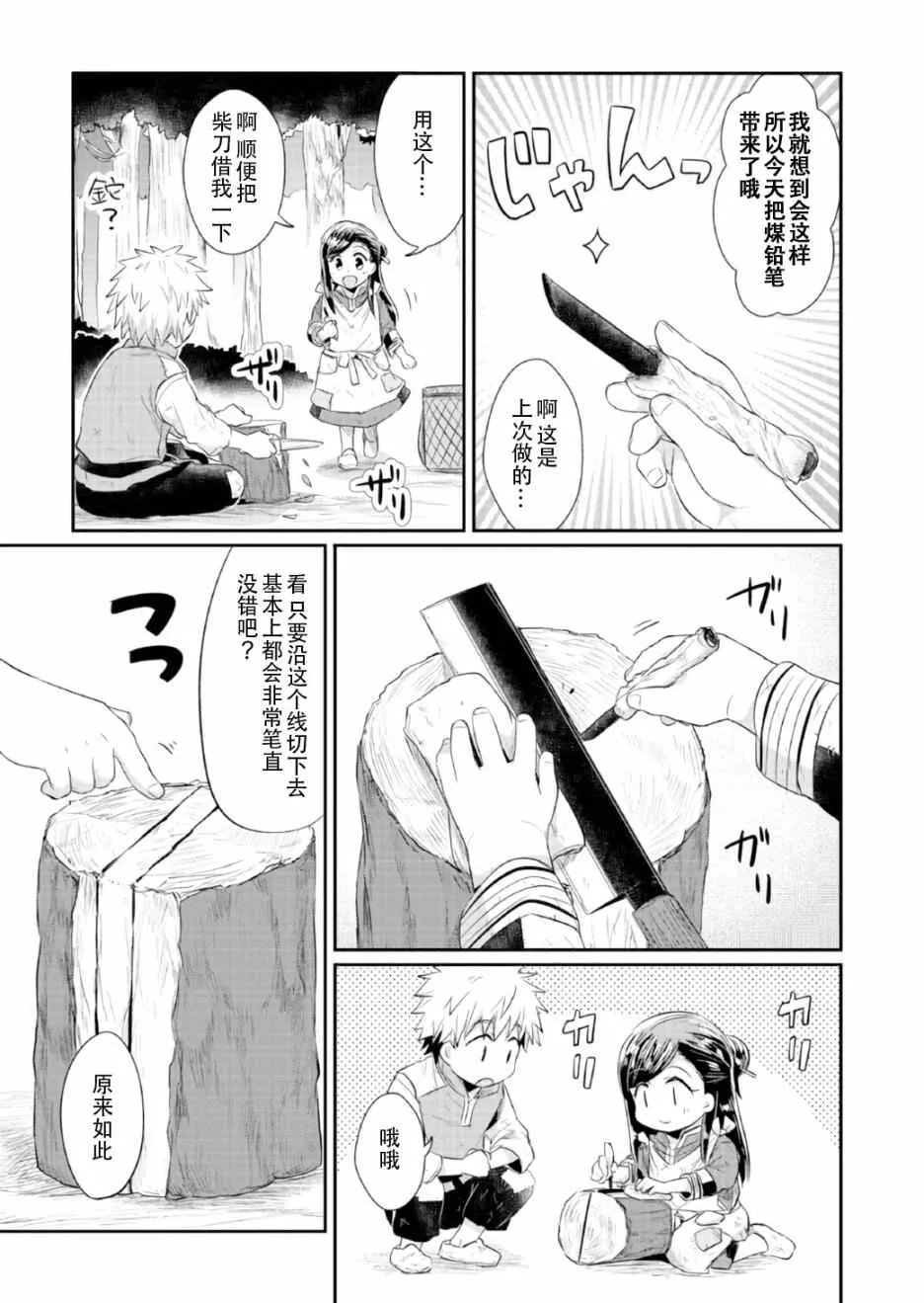 第13话 第33页