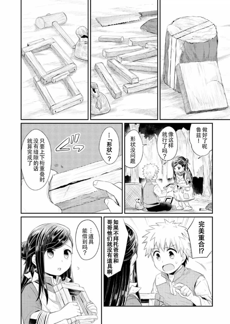 第13话 第34页