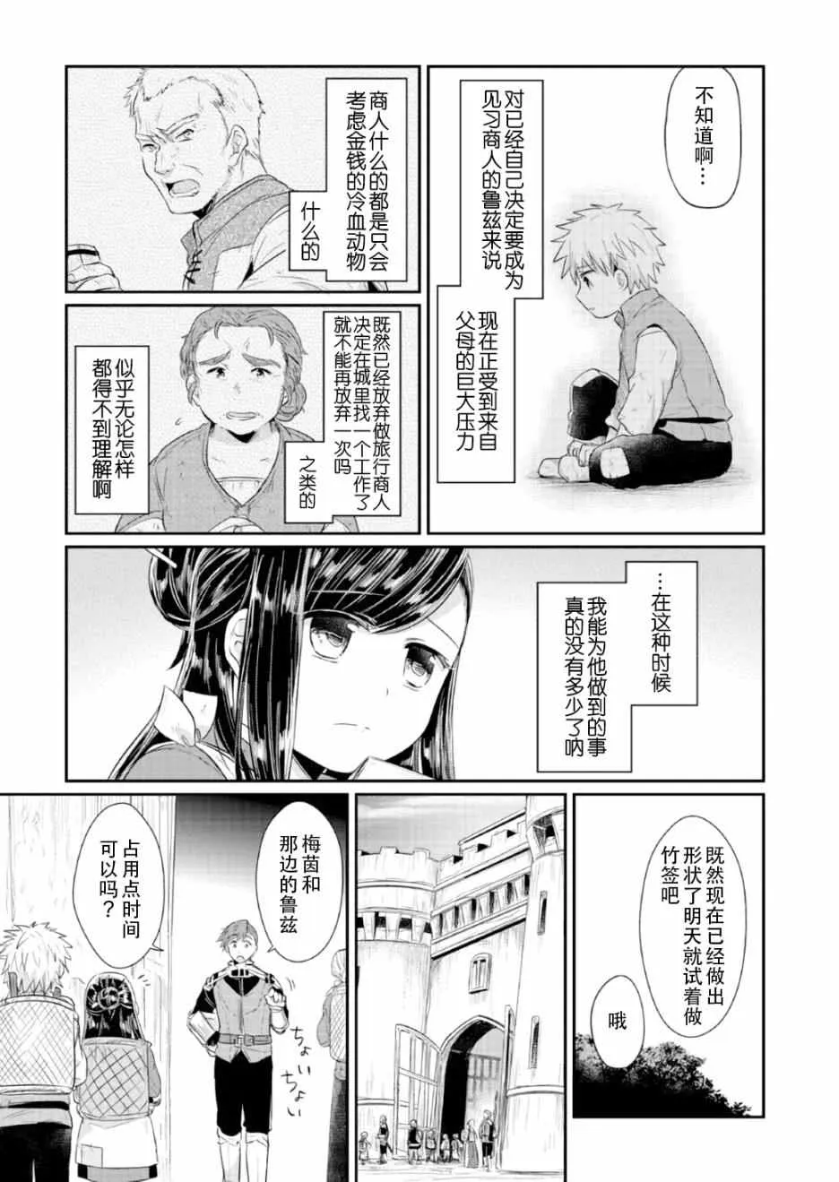 第13话 第35页