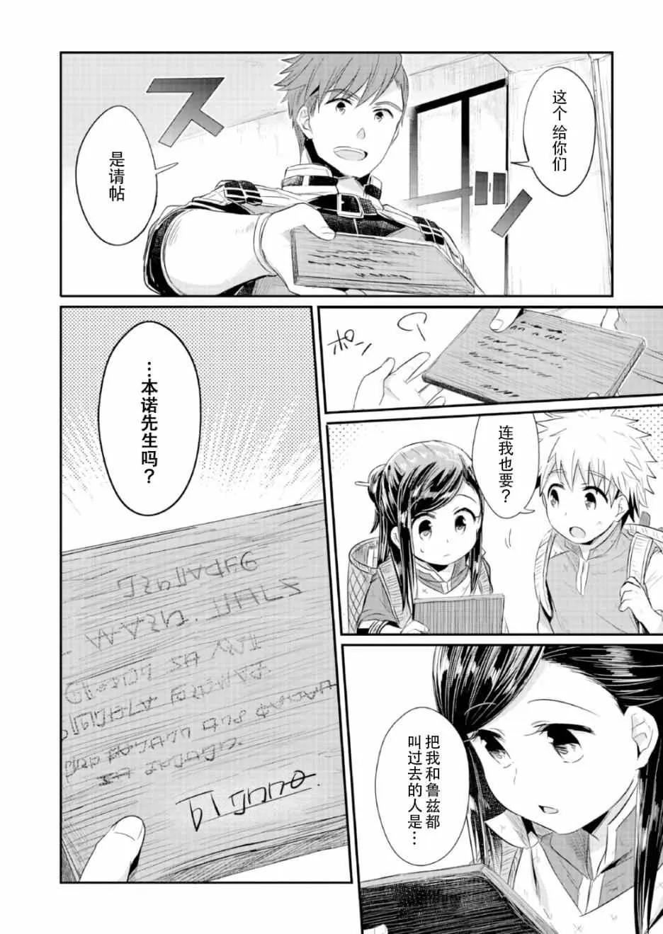 第13话 第36页