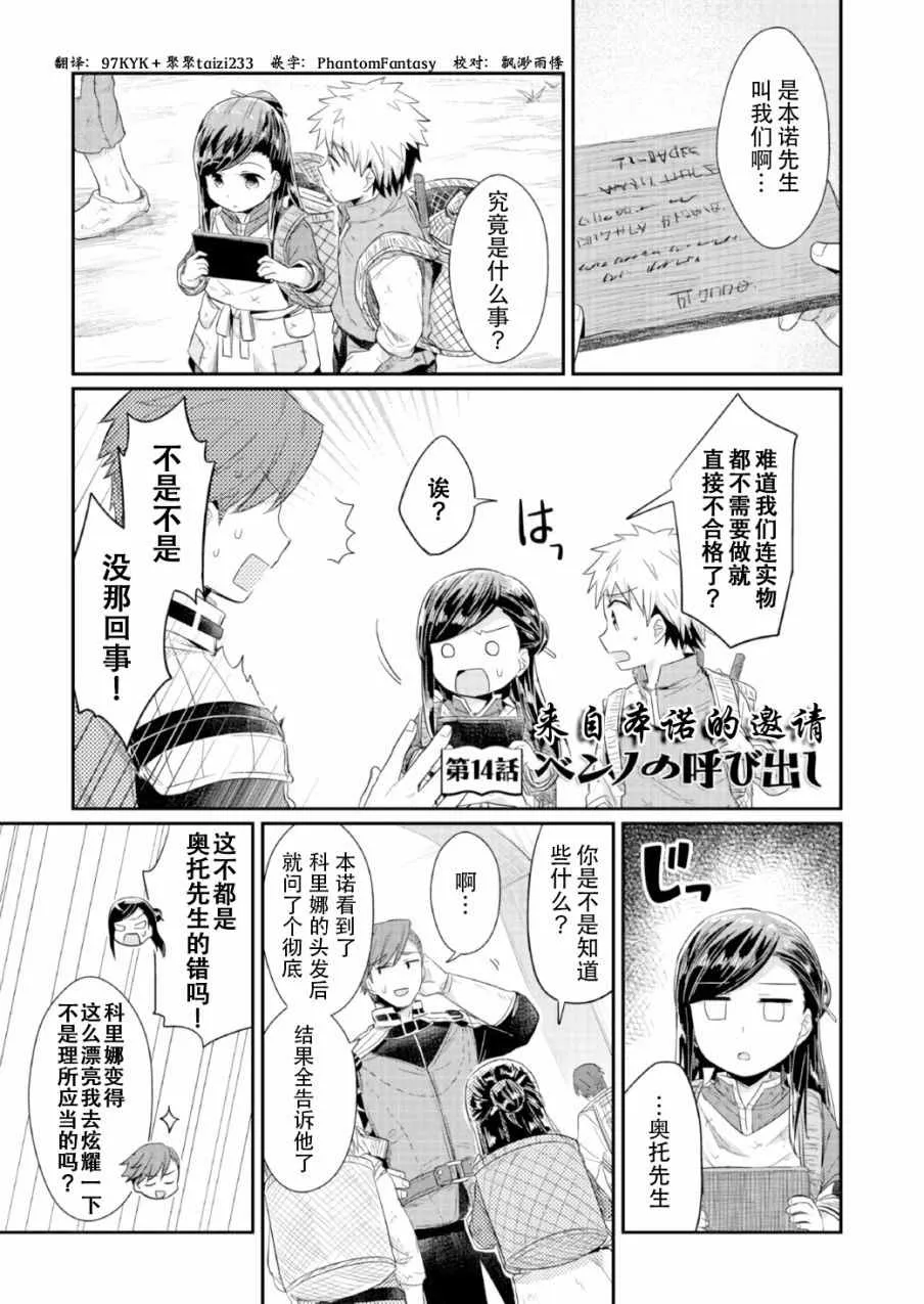 第14话 第1页