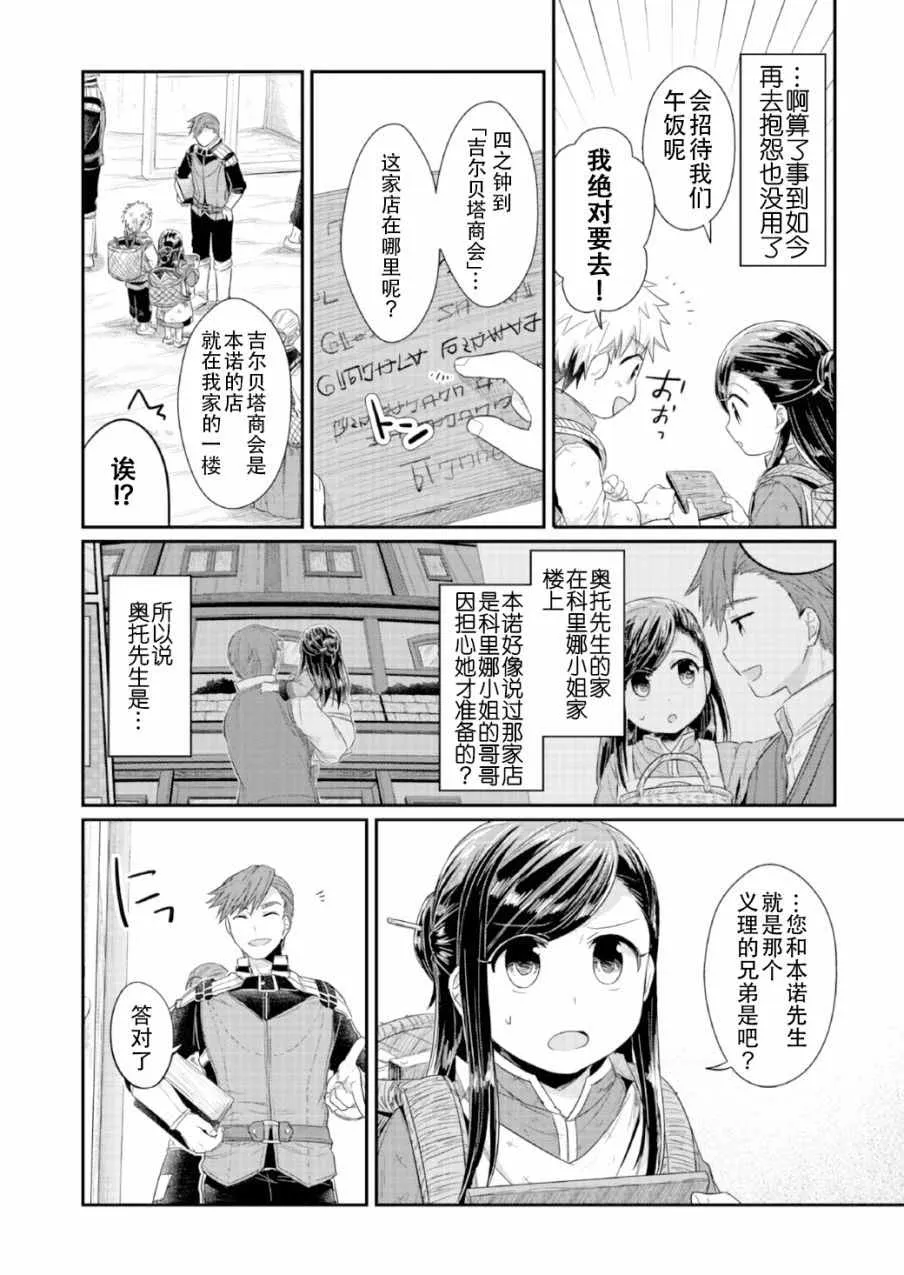 第14话 第2页