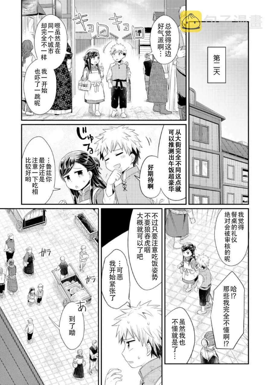 第14话 第3页