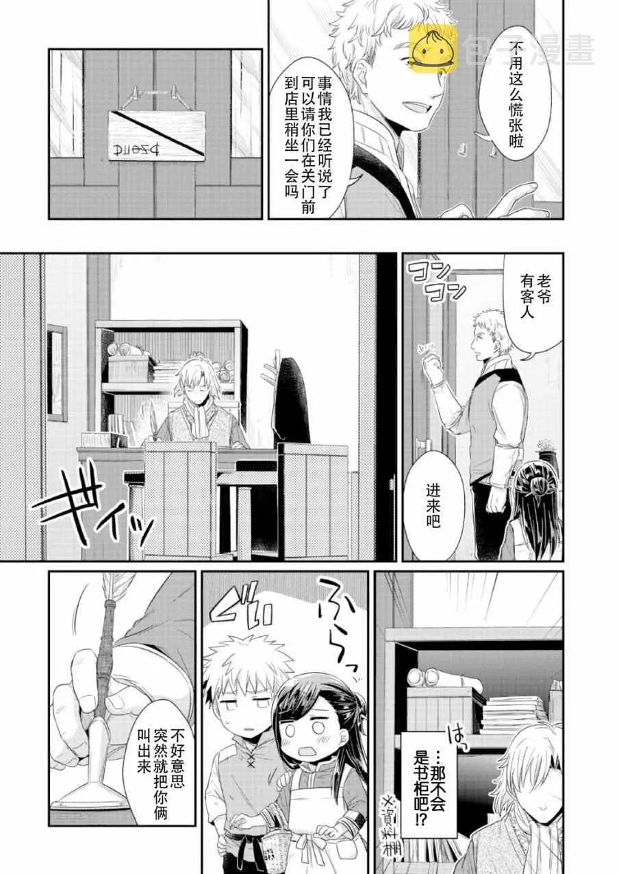 第14话 第5页