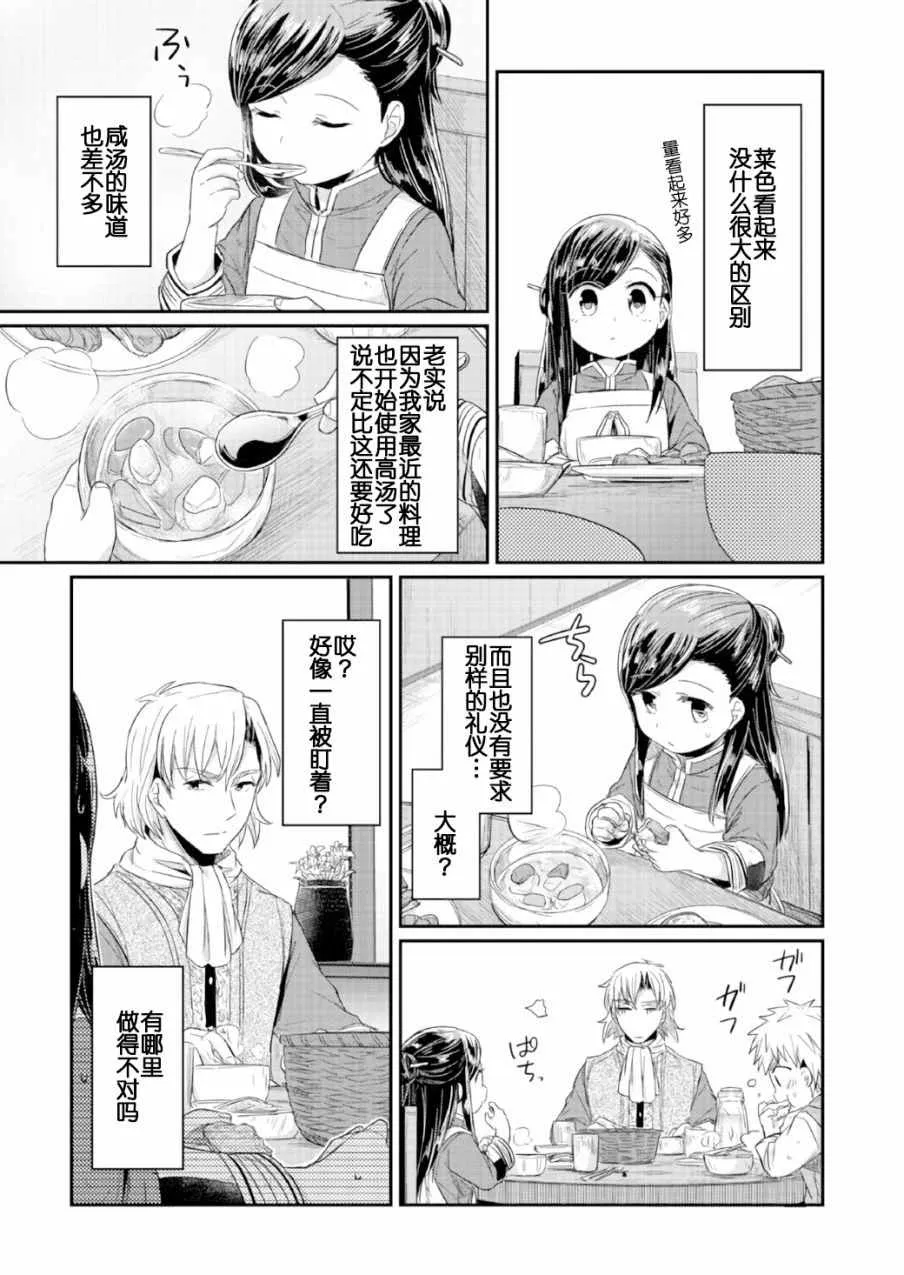 第14话 第7页