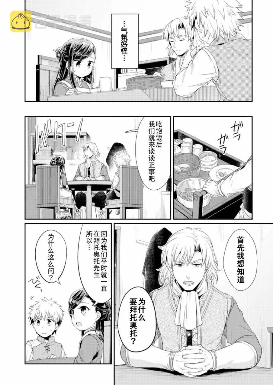 第14话 第8页