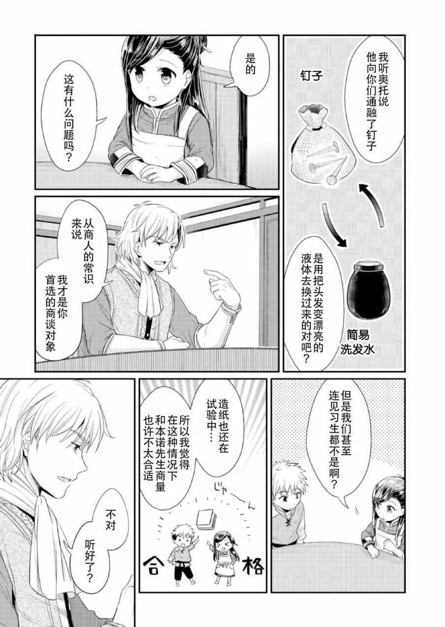 第14话 第9页
