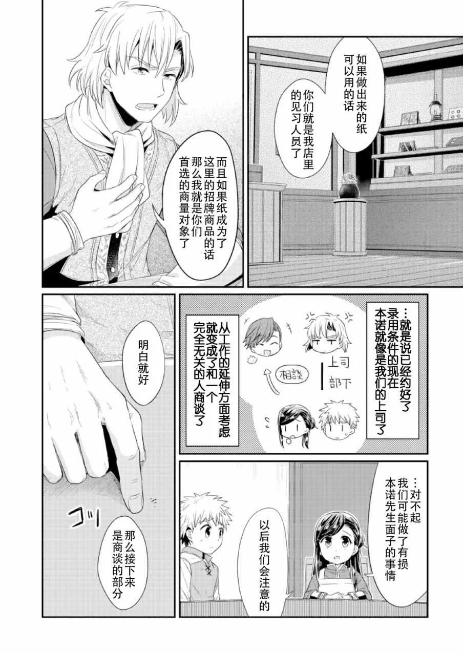 第14话 第10页
